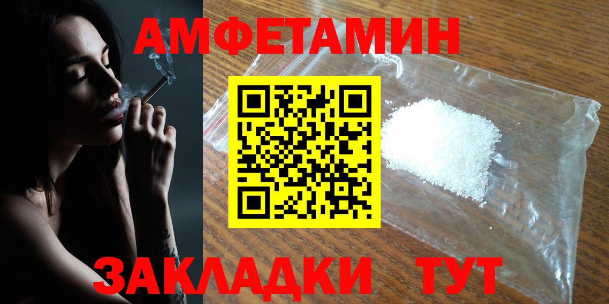 Сочи  АМФЕТАМИН  Вход с VPN  АМФ Розовый 