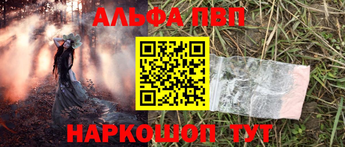 Сочи  сколько стоит  Alpha PVP  Вход с VPN  Alpha PVP мука  APVP СК 