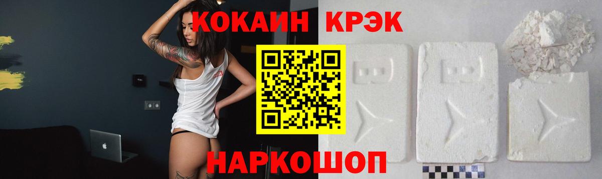 Кокаин 98% Сочи