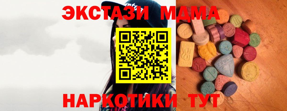 Ecstasy 280мг Сочи
