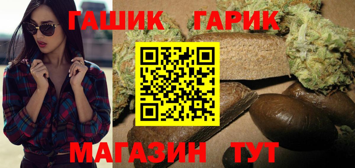 ГАШ Ice-O-Lator Сочи