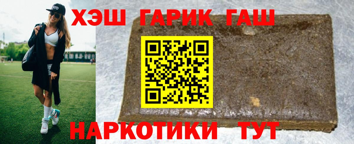Сочи  ГАШИШ Premium  ГАШИШ Ice-O-Lator  ГАШ  Вход с VPN 