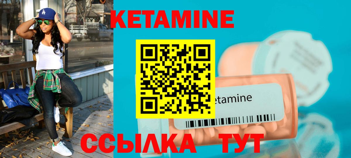 Сочи  Кетамин ketamine  Вход с VPN 