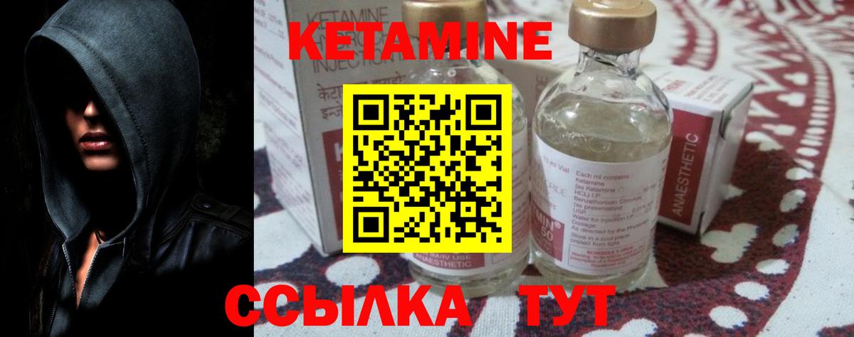 КЕТАМИН VHQ Сочи