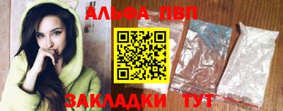ALPHA PVP Новокубанск