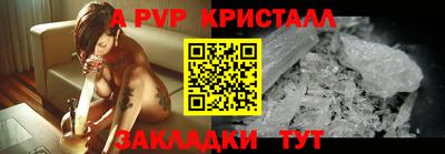 ALPHA PVP Новокубанск