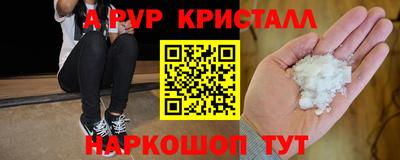 ALPHA PVP Новокубанск
