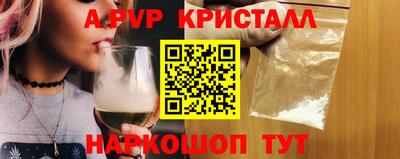 ALPHA PVP Новокубанск