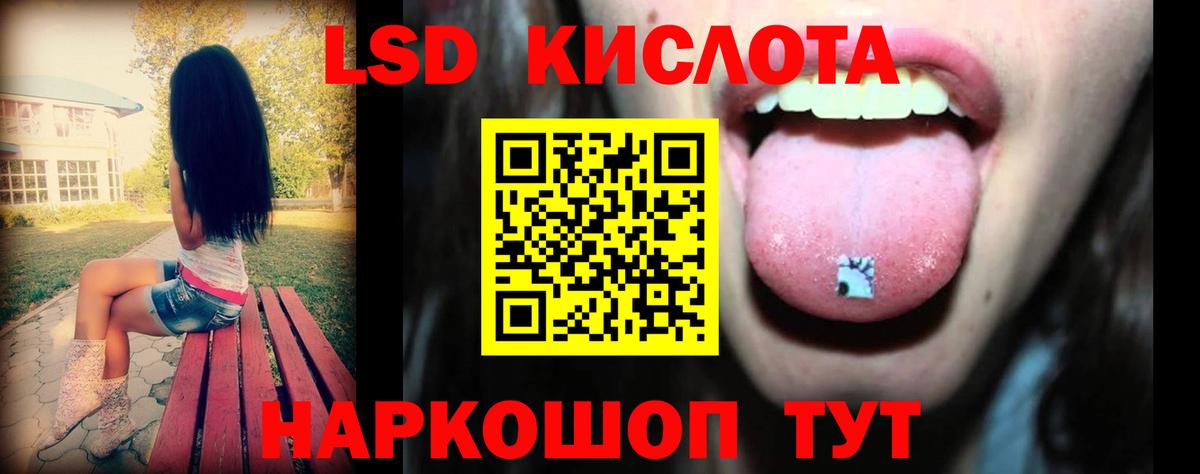 ЛСД экстази ecstasy Сочи