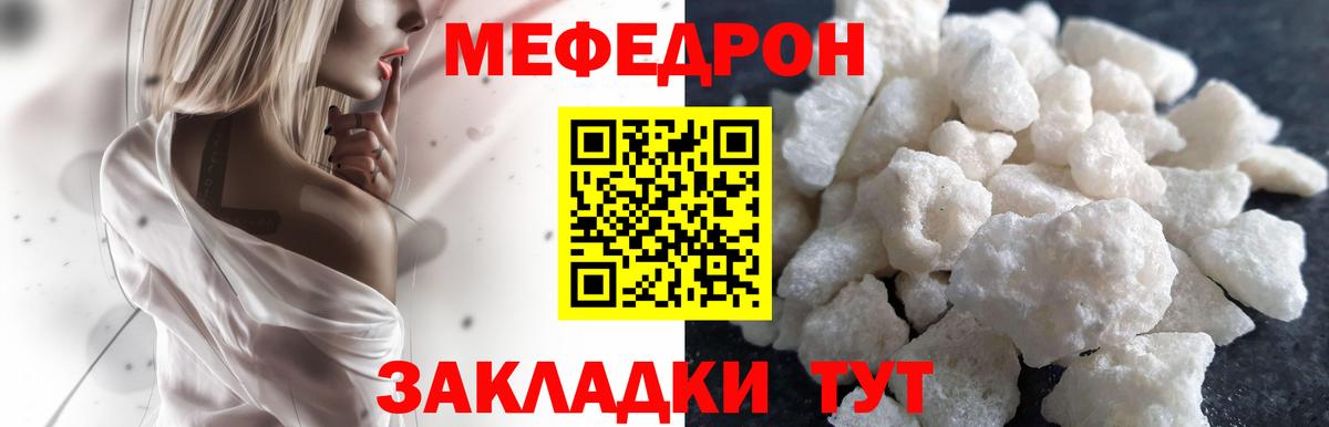 Мефедрон VHQ  Вход с VPN  Сочи  Меф  МЕФ mephedrone 