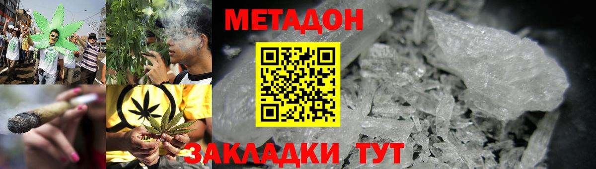 Метадон methadone Сочи