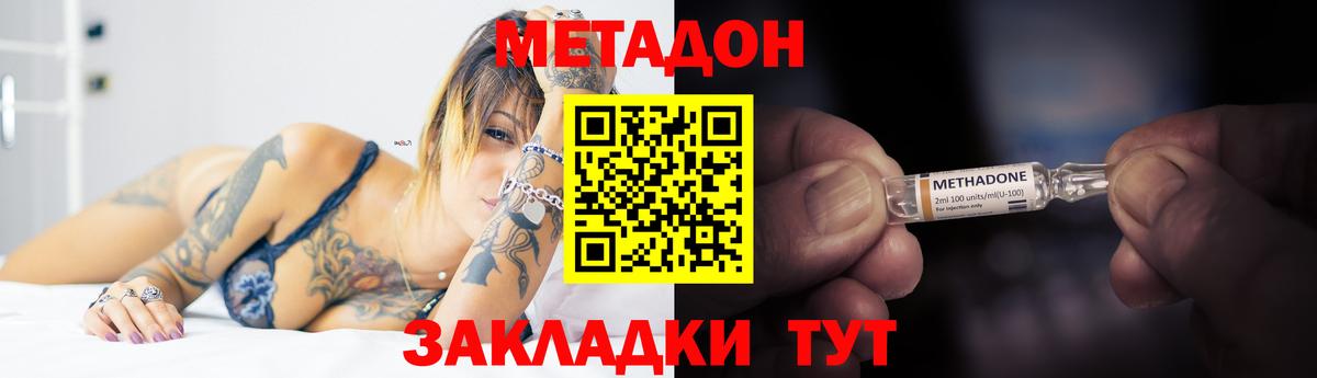 МЕТАДОН белоснежный  Вход с VPN  Метадон кристалл  Сочи 