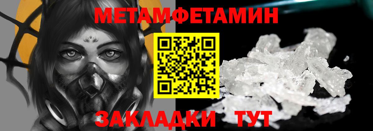 Сочи  Первитин мет  Вход с VPN 