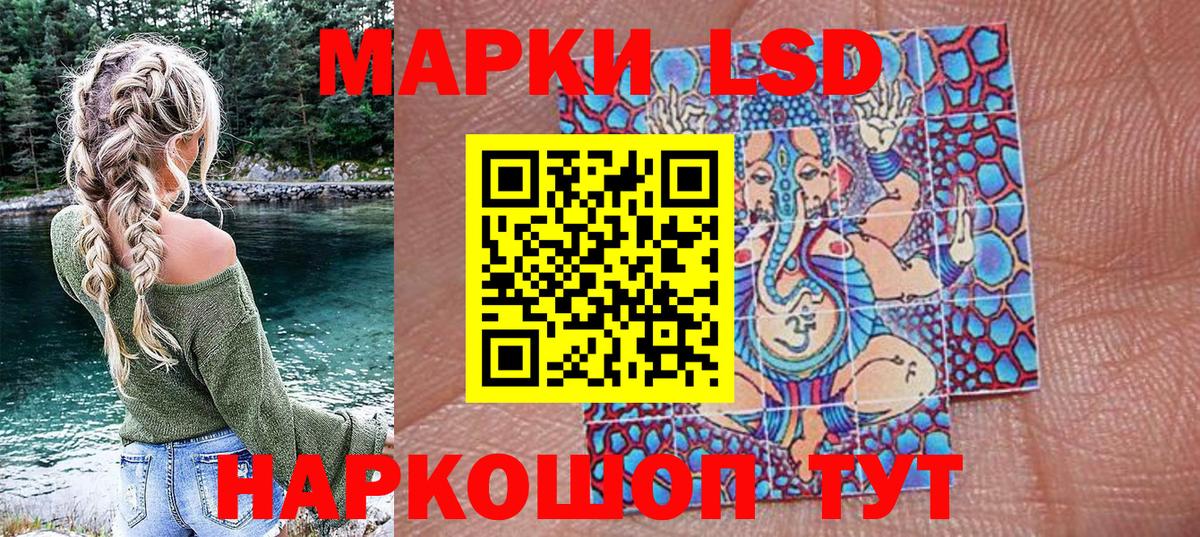 Марки N-bome 1,8мг Сочи