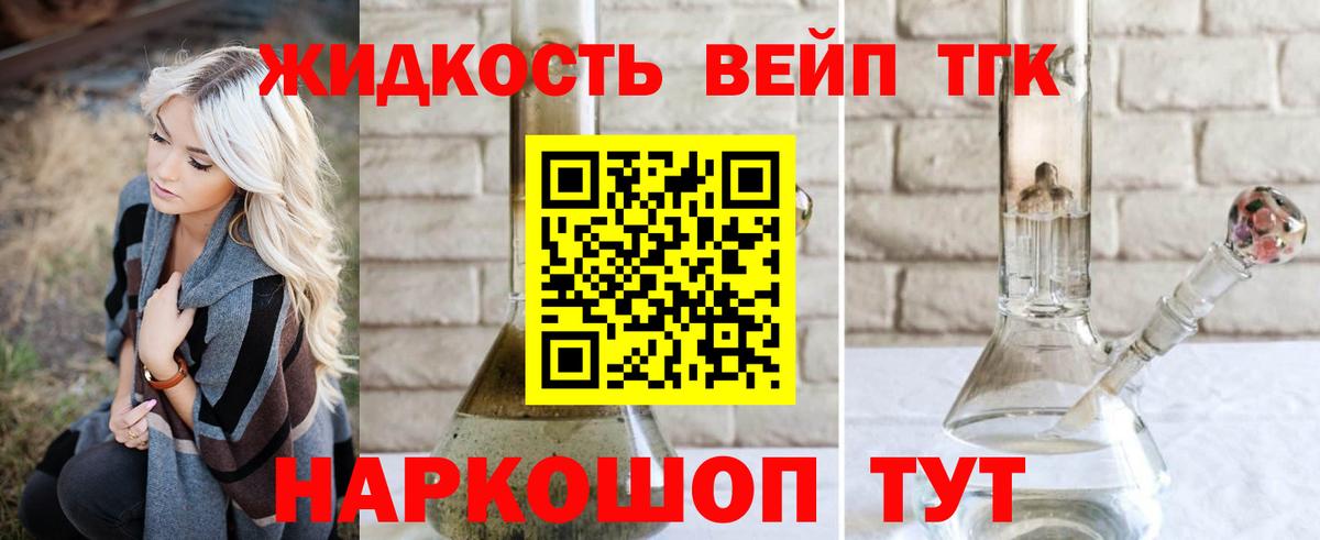 ТГК концентрат  хочу   Сочи  Вход с VPN  ТГК жижа 