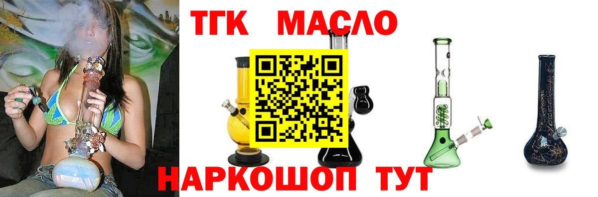 Дистиллят ТГК вейп Сочи